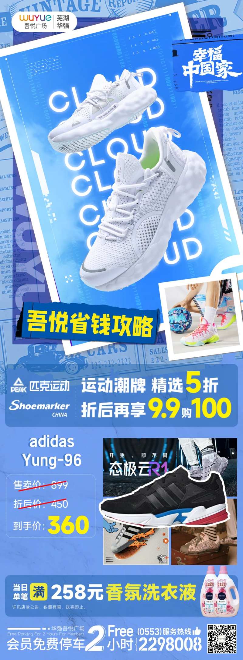 运动品牌鞋类海报-采灵感-cailinggan.com