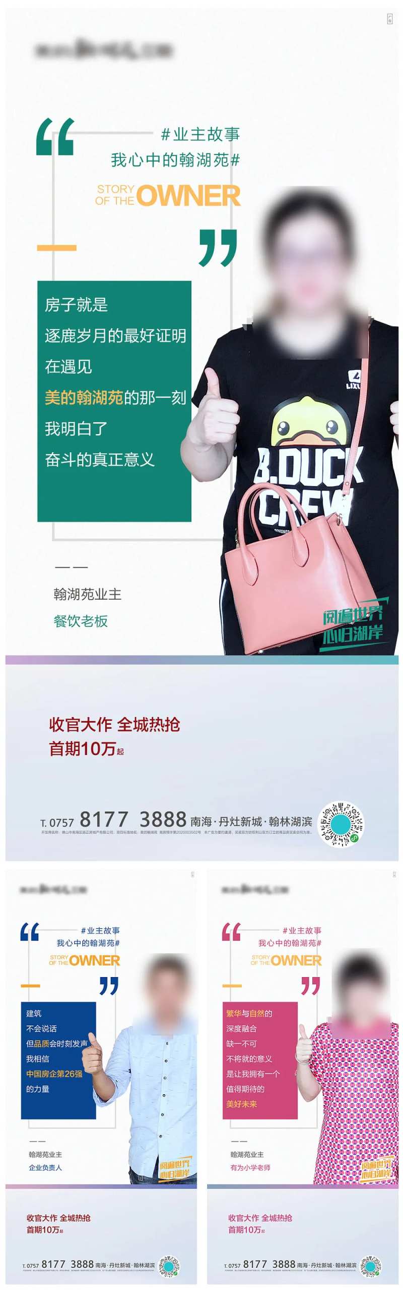 销冠展板(TIF格式用PS打开)-采灵感-cailinggan.com