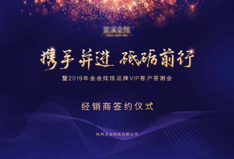 客户答谢签约蓝紫色背景板主画面-采灵感-cailinggan.com