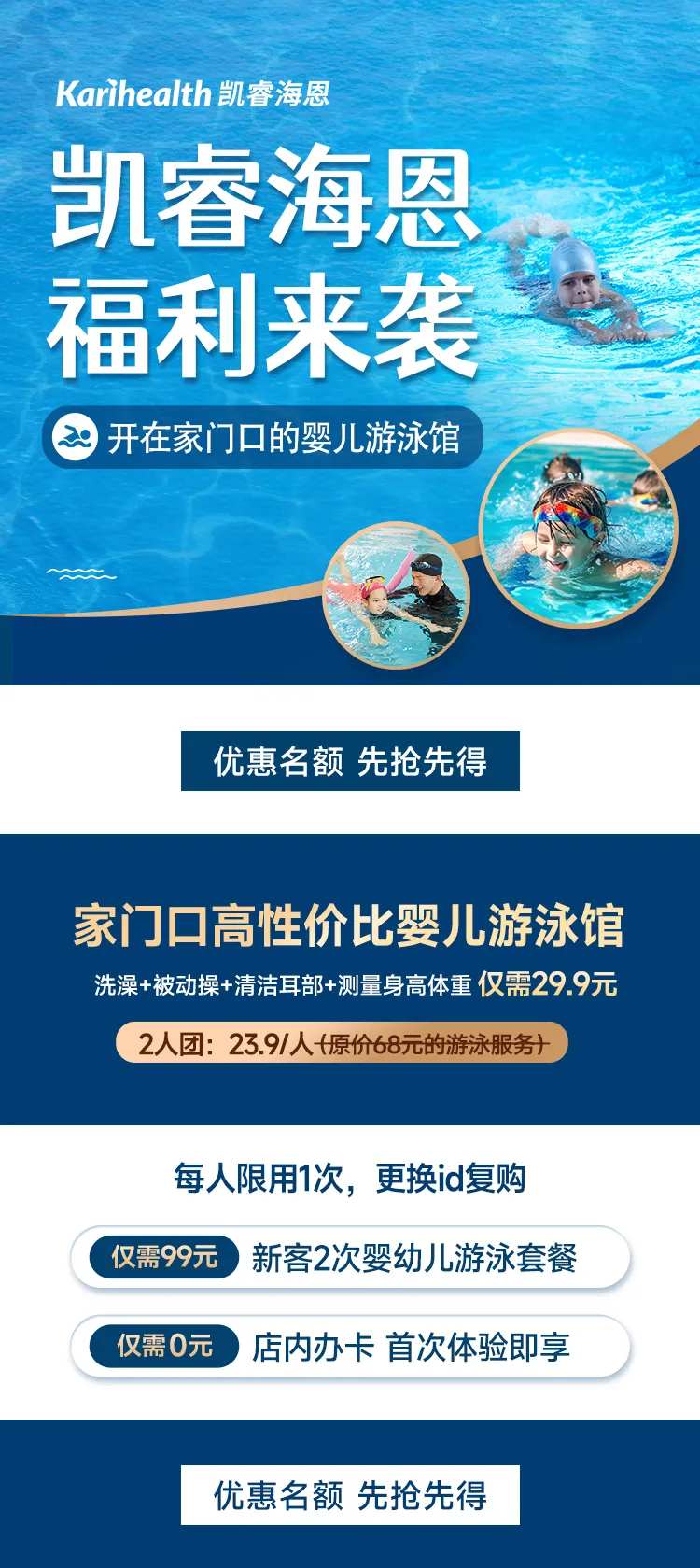 青少年游泳馆详情页-采灵感-cailinggan.com