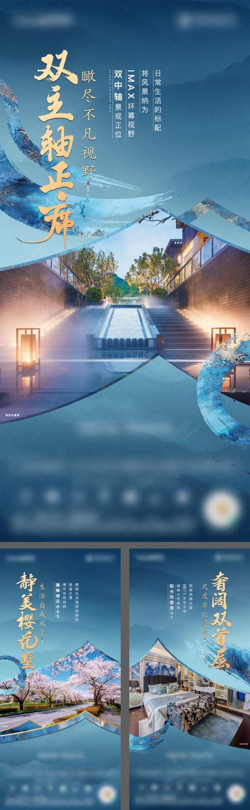 新中式户型价值点-采灵感-cailinggan.com