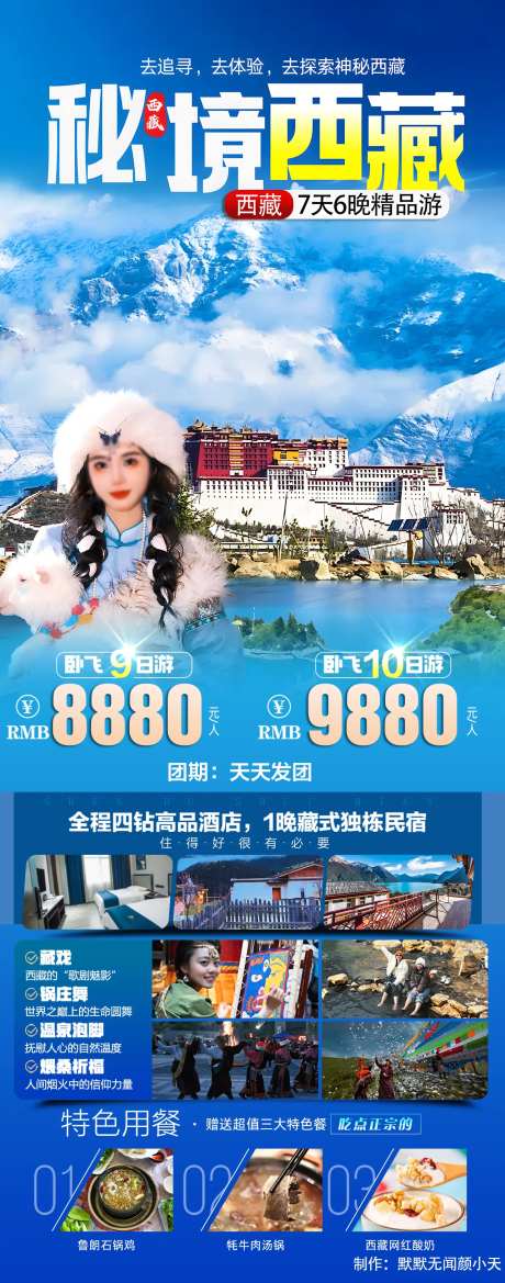 秘境西藏旅游-采灵感-https://www.cailinggan.com/