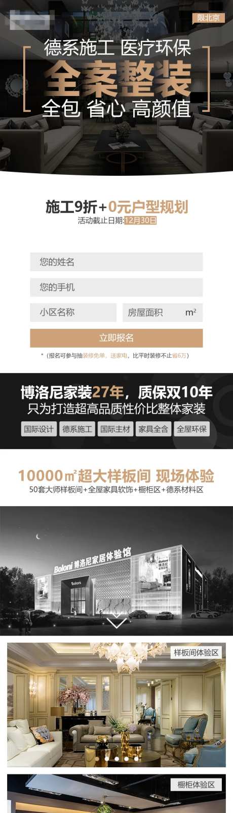 全屋整装全包省心高颜值长图海报-采灵感-https://www.cailinggan.com/