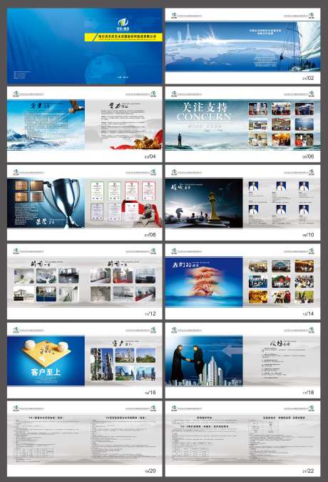 公司画册-采灵感-https://www.cailinggan.com/