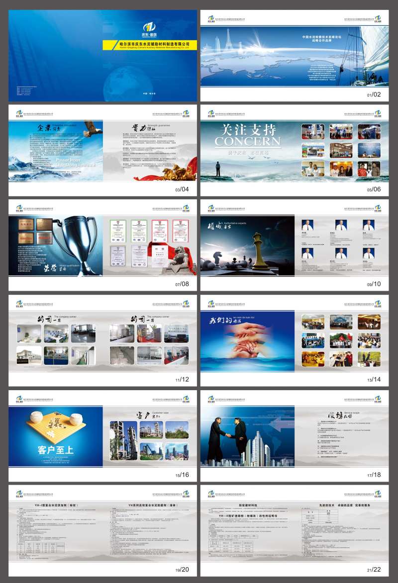 公司画册-采灵感-cailinggan.com