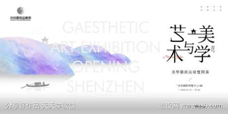 美学艺术品展览开幕-采灵感-https://www.cailinggan.com/