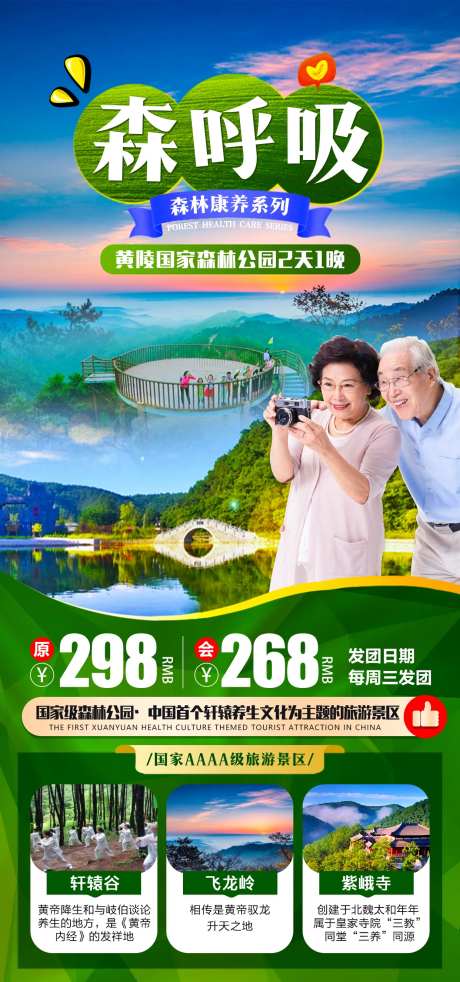 森呼吸-采灵感-https://www.cailinggan.com/