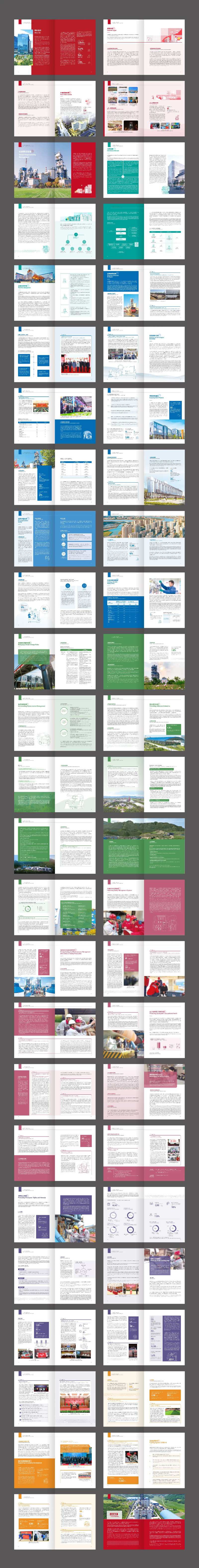 能源环保公司宣传画册-采灵感-cailinggan.com