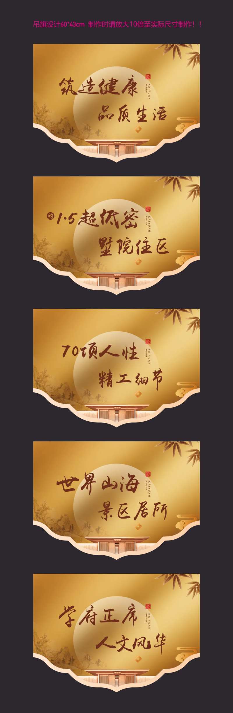 地产中式新中式金色吊旗挂旗-采灵感-cailinggan.com