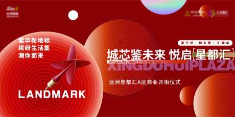 商业开街主画面-采灵感-https://www.cailinggan.com/
