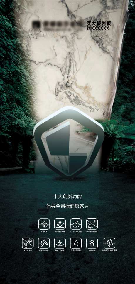 家居建材宣传海报-采灵感-https://www.cailinggan.com/