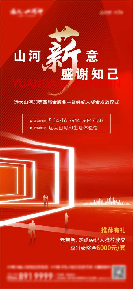 经纪人奖金发放单图-采灵感-https://www.cailinggan.com/