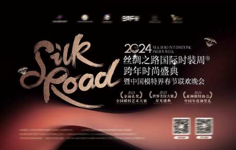 时装周活动主KV-采灵感-https://www.cailinggan.com/