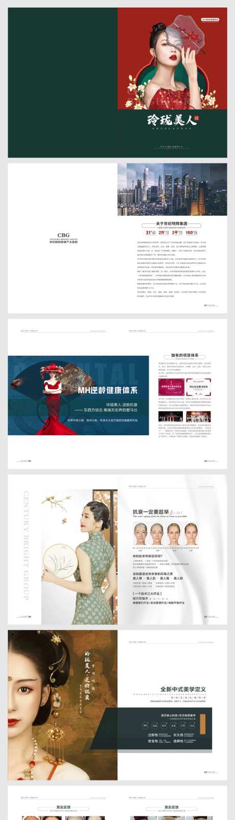 医美美容手册-采灵感-https://www.cailinggan.com/