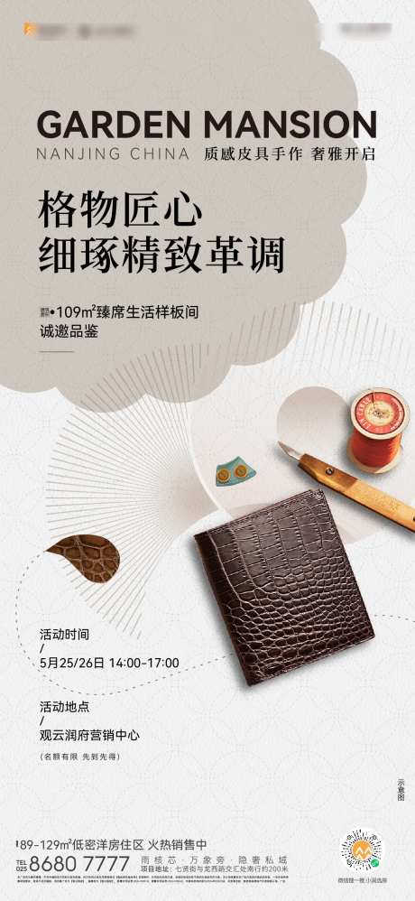 皮具手作-采灵感-https://www.cailinggan.com/