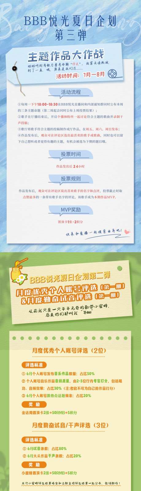 夏日企划活动系列海报-采灵感-https://www.cailinggan.com/