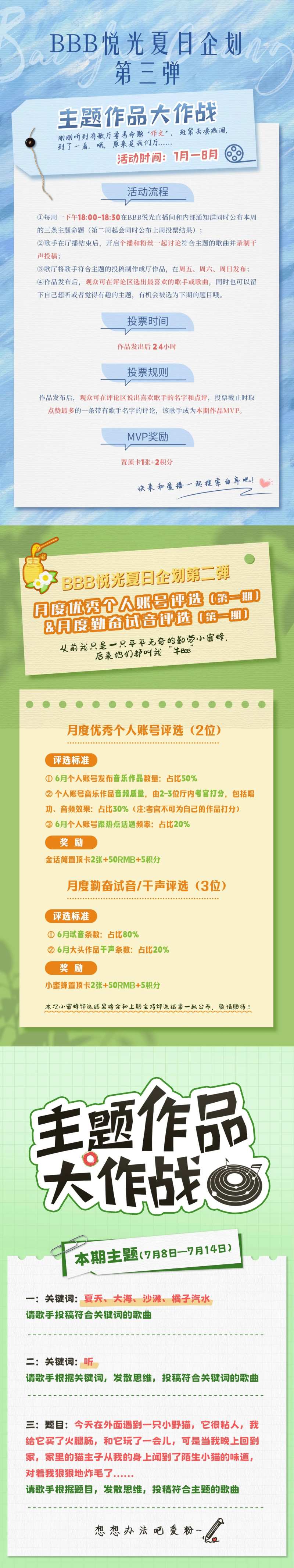 夏日企划活动系列海报-采灵感-cailinggan.com