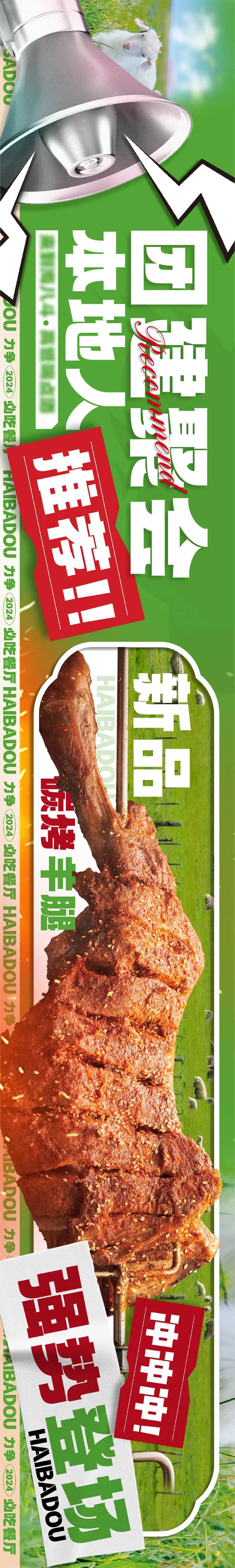 大众点评五连图长图海报-采灵感-cailinggan.com