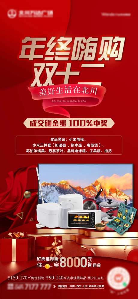 礼拍活动海报-采灵感-https://www.cailinggan.com/