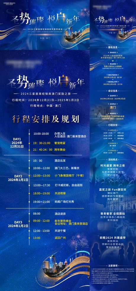 新年蓝金舞会晚宴活动展板-采灵感-https://www.cailinggan.com/