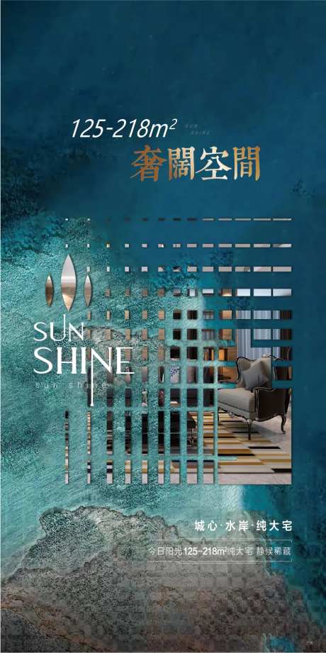 地产奢阔空间海报-采灵感-https://www.cailinggan.com/
