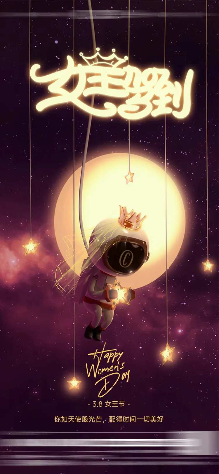 妇女节海报-采灵感-cailinggan.com