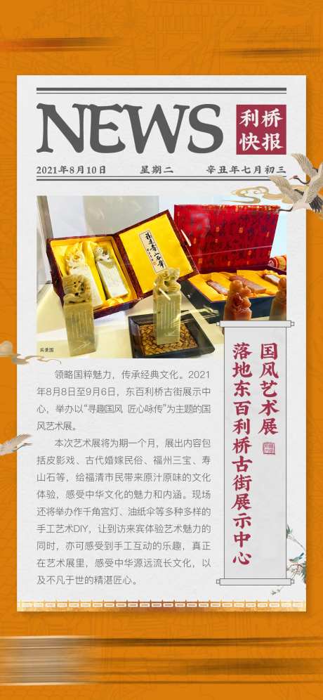中式新闻快报-采灵感-https://www.cailinggan.com/