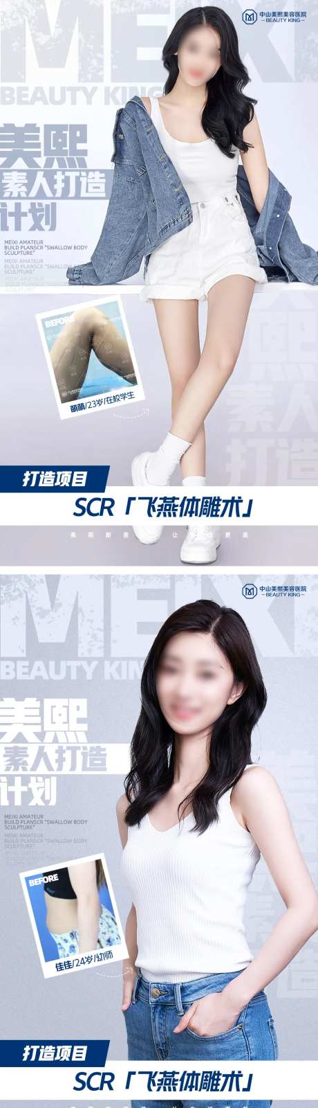 杂志风素人变美打造海报-采灵感-https://www.cailinggan.com/