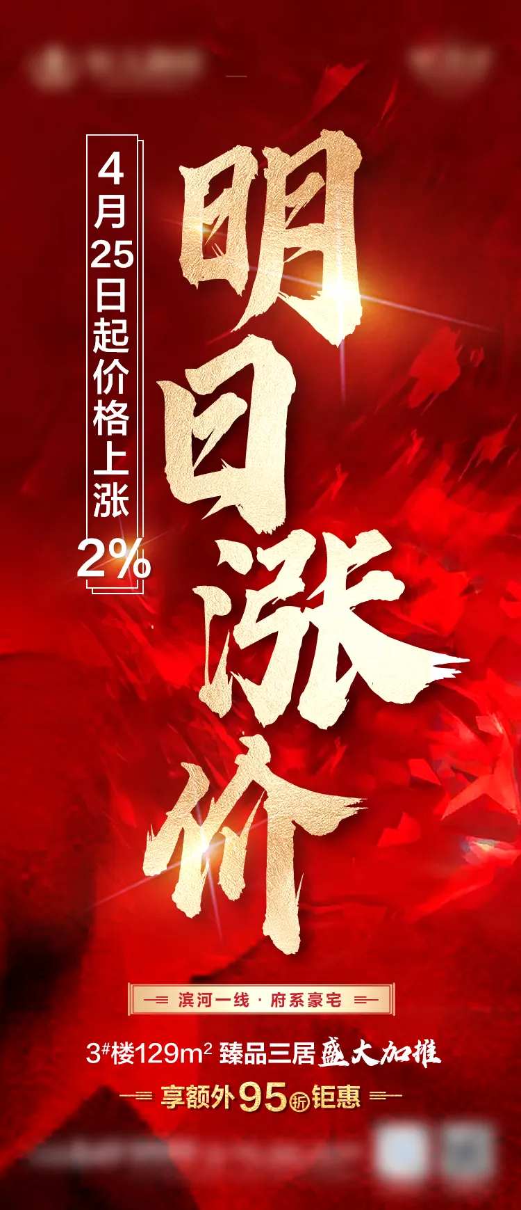 明日涨价-采灵感-cailinggan.com