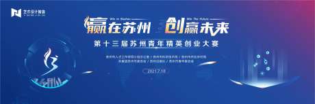 精英创业大赛背景板-采灵感-https://www.cailinggan.com/