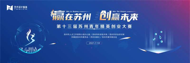 精英创业大赛背景板-采灵感-cailinggan.com