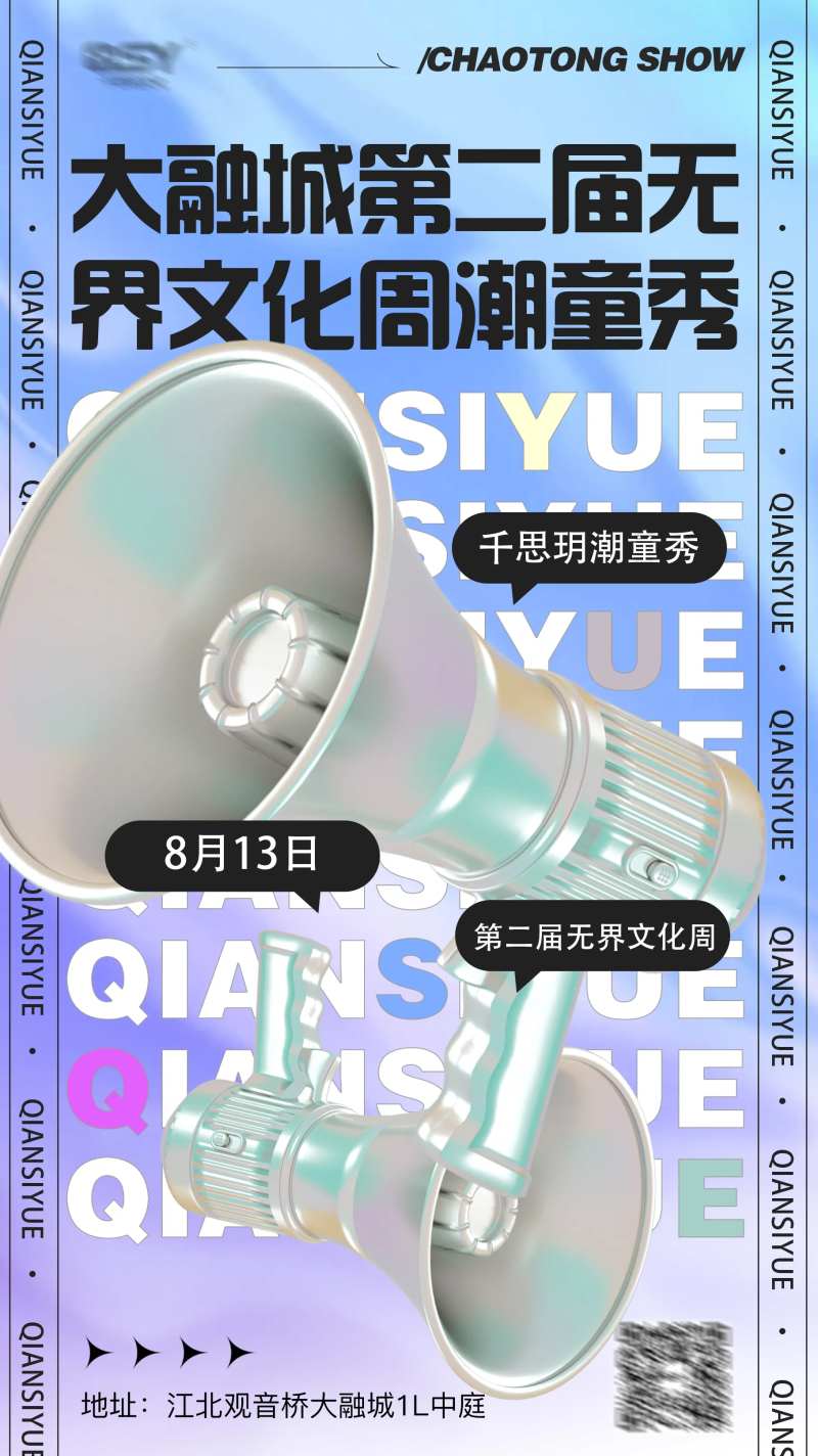 时尚风海报-采灵感-cailinggan.com