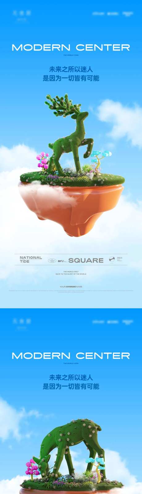 地产洋房提报悬浮岛创意作品-采灵感-https://www.cailinggan.com/