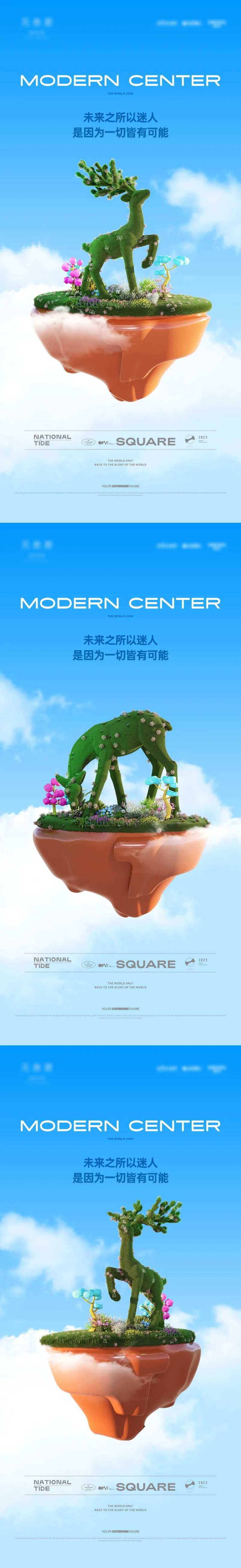 地产洋房提报悬浮岛创意作品-采灵感-cailinggan.com