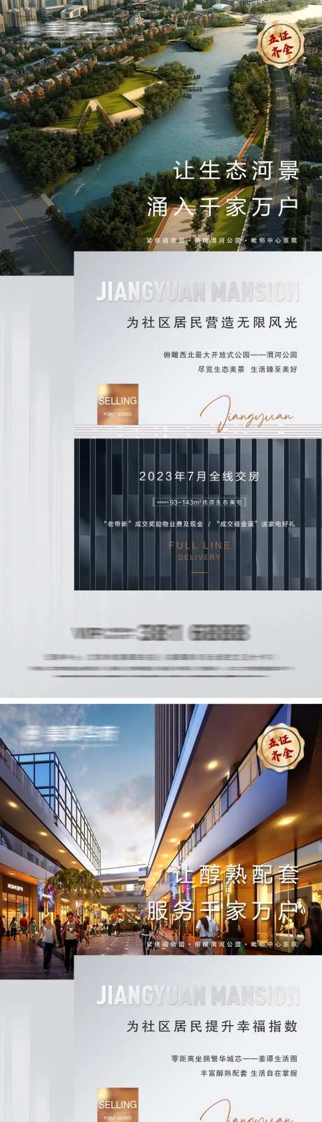 地产项目卖点微信-采灵感-https://www.cailinggan.com/