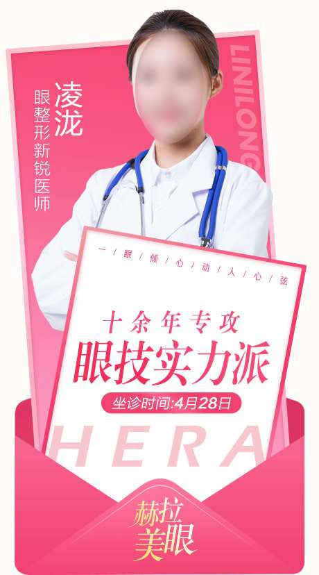 赫拉美眼人物异形牌-采灵感-https://www.cailinggan.com/