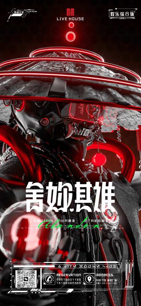 酒吧海报-采灵感-cailinggan.com