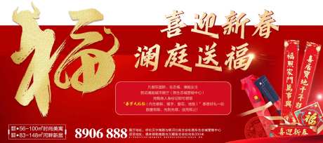 送福海报-采灵感-https://www.cailinggan.com/