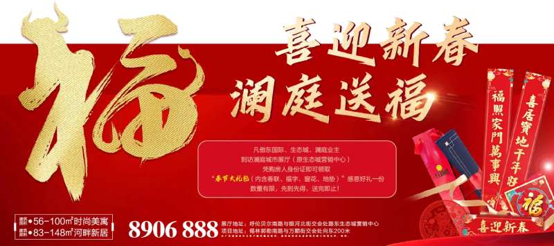 送福海报-采灵感-cailinggan.com