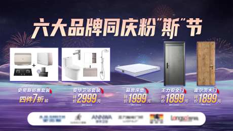 家居家电活动爆款图-采灵感-https://www.cailinggan.com/