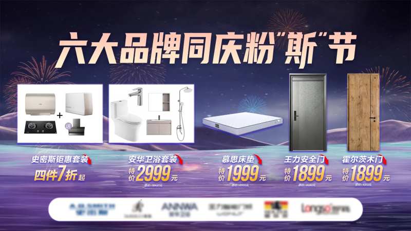 家居家电活动爆款图-采灵感-cailinggan.com