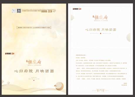 中秋节日贺卡-采灵感-https://www.cailinggan.com/