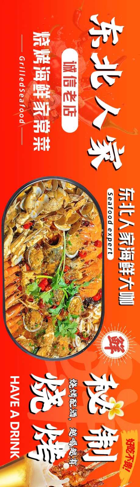烧烤烤鱼海鲜大咖大众点评五连图-采灵感-https://www.cailinggan.com/