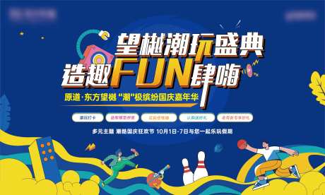 假期活动-采灵感-https://www.cailinggan.com/