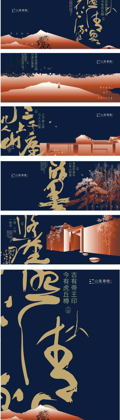 现代中式地产形象稿-采灵感-https://www.cailinggan.com/