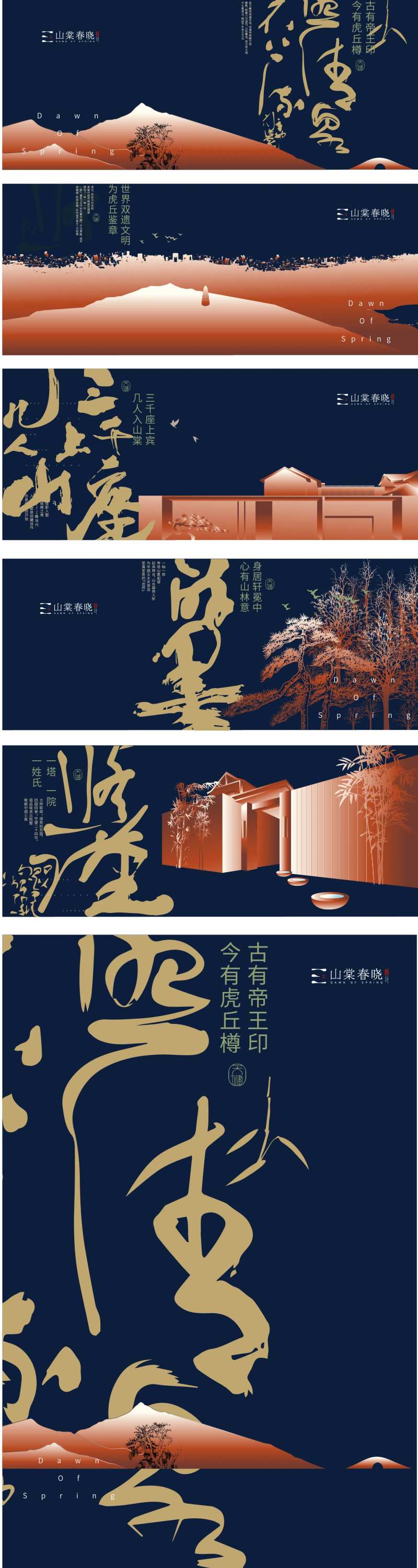 现代中式地产形象稿-采灵感-cailinggan.com