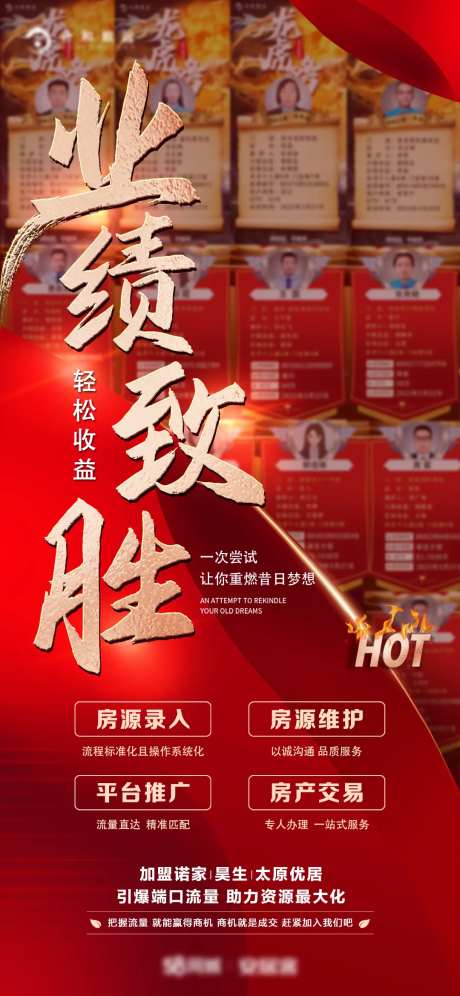 业绩海报-采灵感-https://www.cailinggan.com/