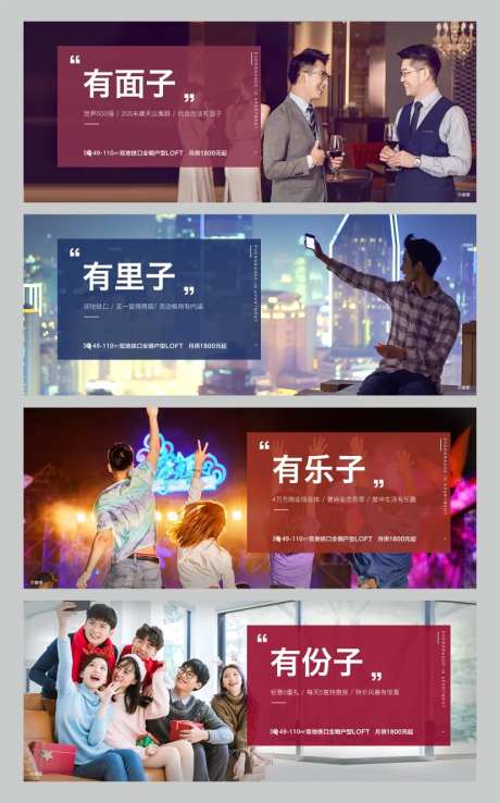 地产公寓住宅创意文字系列海报-采灵感-https://www.cailinggan.com/