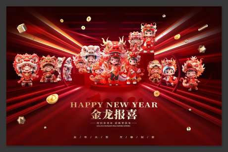 金龙报喜背景板-采灵感-https://www.cailinggan.com/