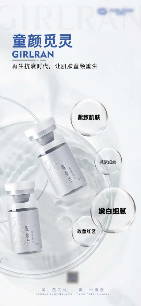 皮肤产品宣传图-采灵感-https://www.cailinggan.com/